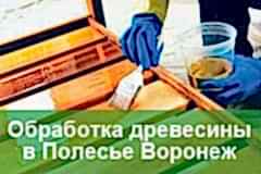 Обработка древесины в Полесье Астана Обработка древесины в Полесье Астана